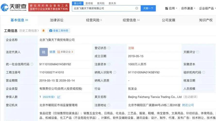 张继科，全部注销
