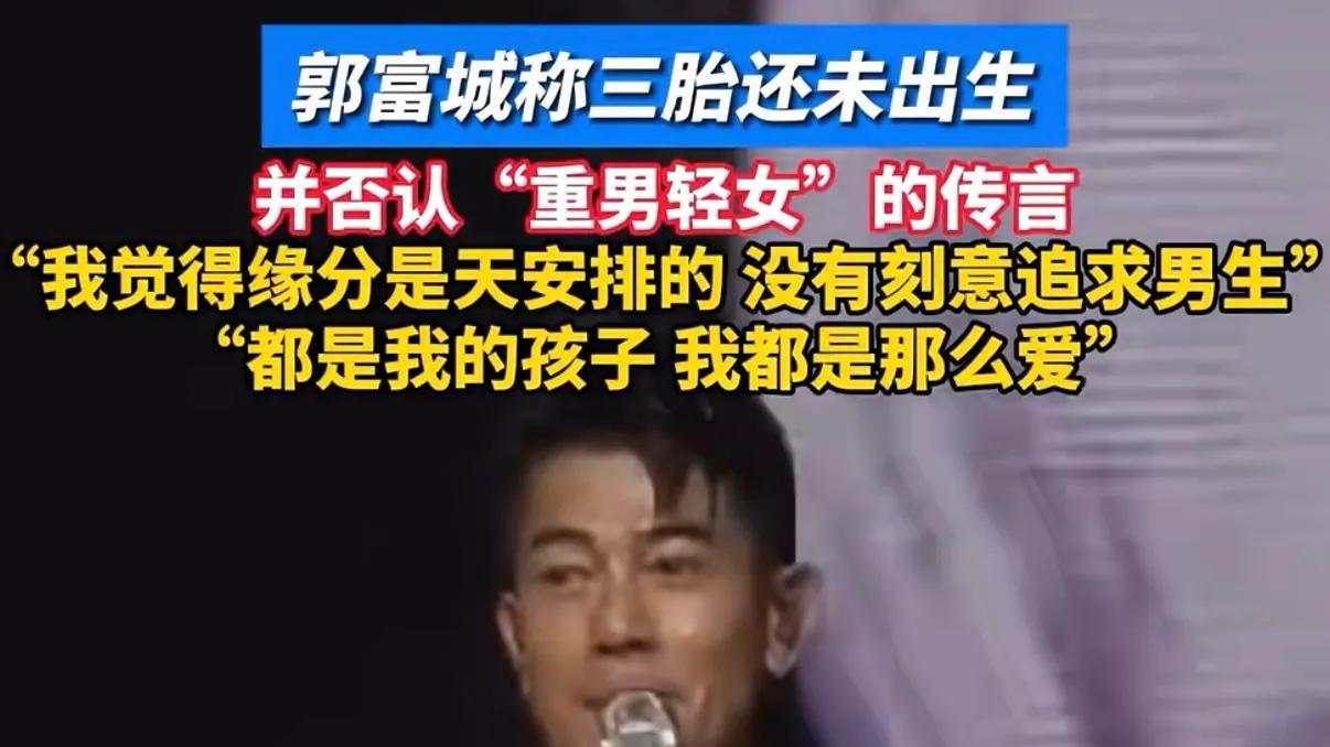 方媛挺巨肚和家人过中秋，并提前为郭富城庆生，三胎宝宝还没出生