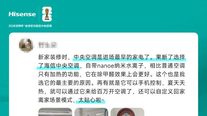 从春暖到冬寒，海信中央空调，默默编织家的温暖记忆