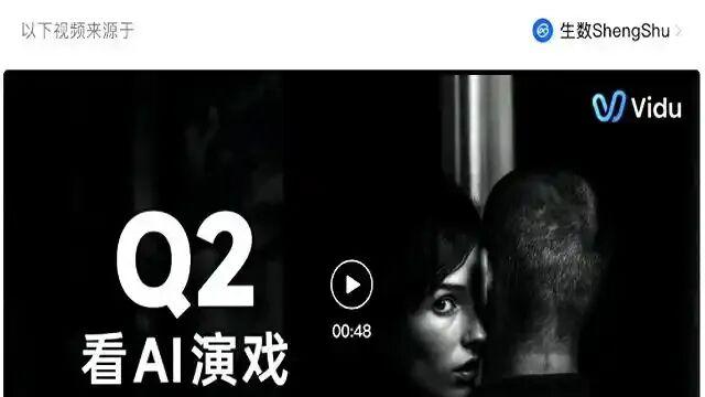 生数科技引爆AI视频革命