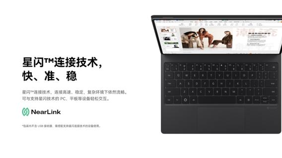 星闪连接快准稳，华为无线鼠标 优享版开售仅59元