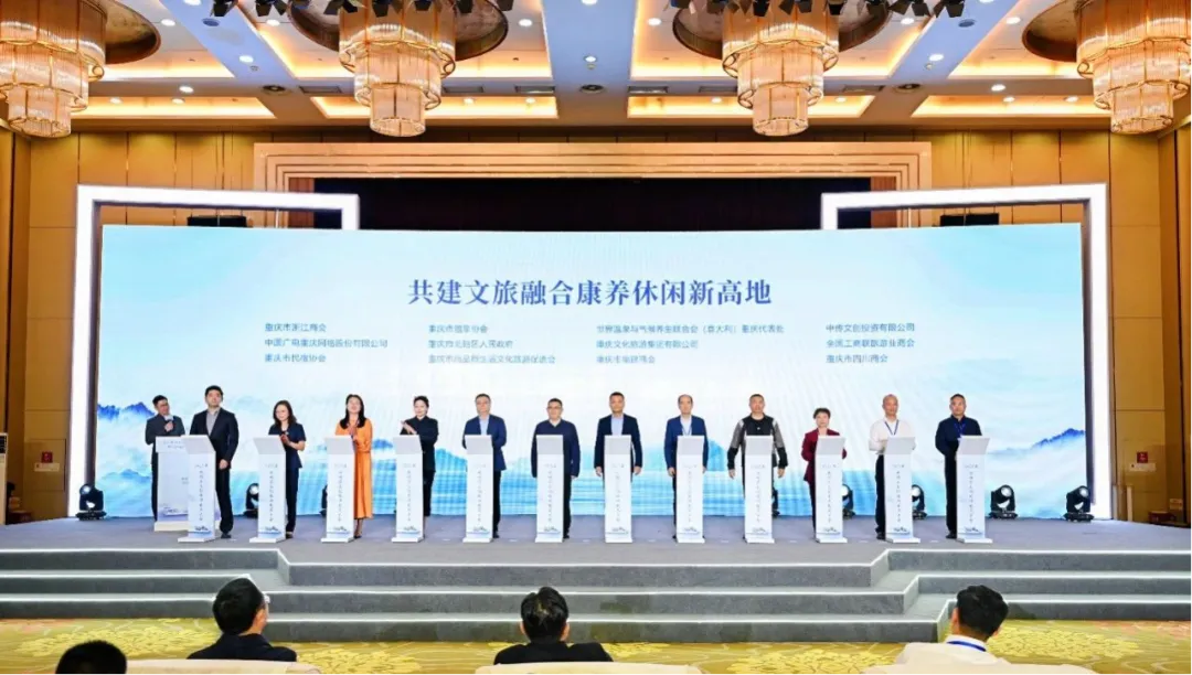 重庆北碚签约26个文旅项目，总投资额70亿