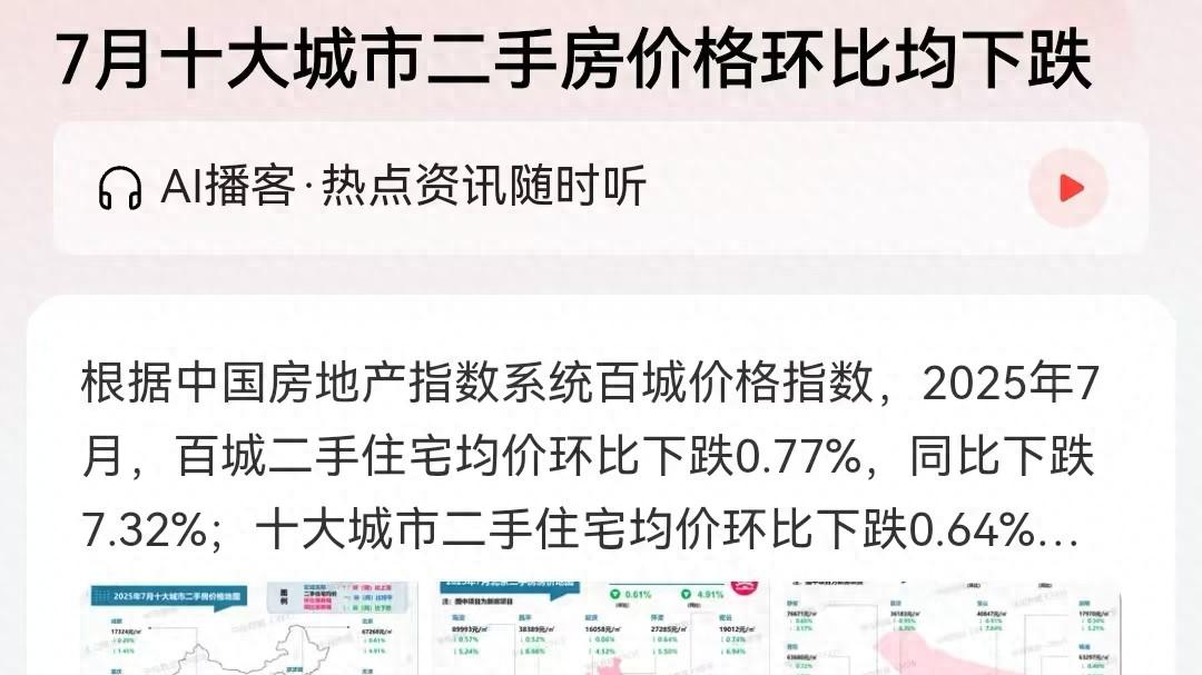 楼市最后一跌？下半年地产会议已开，各地频频出新政
