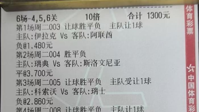 今日竞彩推荐：13元能否暴击主任53502w