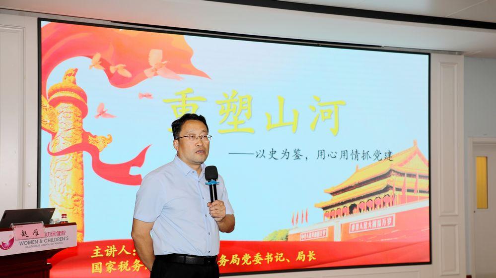 以史为鉴砥砺初心，凝心聚力共谋发展！桓台县妇幼保健院举办专题党课