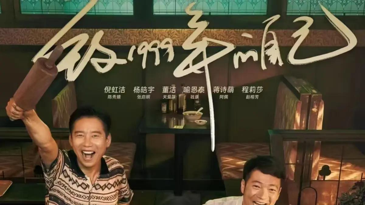 《致1999年的自己》电视剧全集免费观看国语完整版_《致1999年的自己》免费观看全集高清