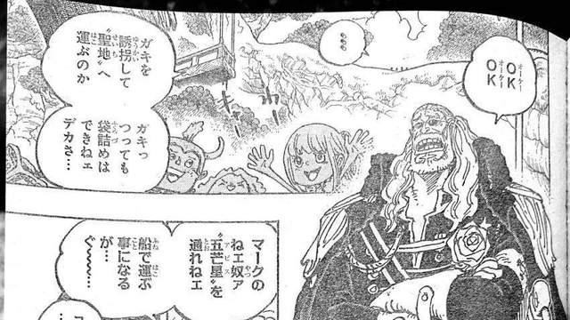 《海贼王》1140话深度解析：神之骑士团进化与艾尔巴夫终局布局