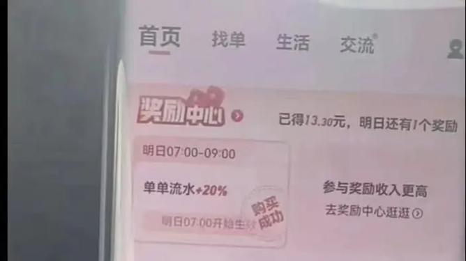 平台的派单机制有多离谱？白天全是小单，到半夜了派偏僻大单