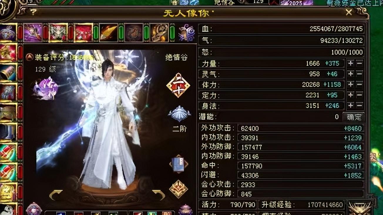 天龙：比翼三剑客解散！3个顶级三进阶号出售，曾承包5个新区重楼