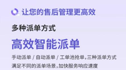 工厂售后总掉链？快工单售后维保系统：响应快、进度明、成本清