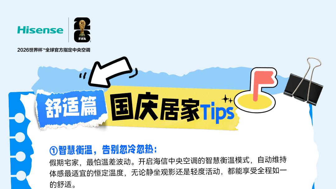 老人孩子居家，柔风才安心