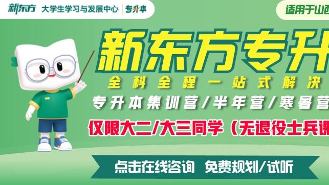 太原师范学院专升本2025年录取分数线及招生计划汇总！