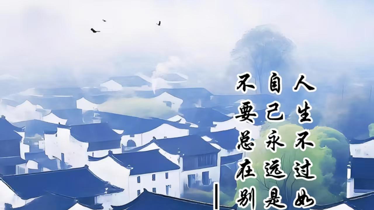 自怜人怜, 自弃人弃