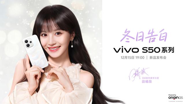 不止好看！vivo S50系列开售，用长焦Live和精致细节打动年轻人