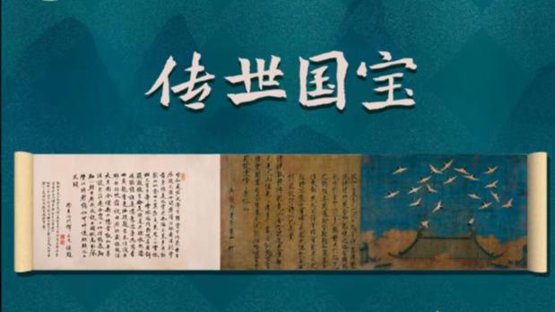 云鹤栖殿，墨韵天章——赵佶《瑞鹤图》