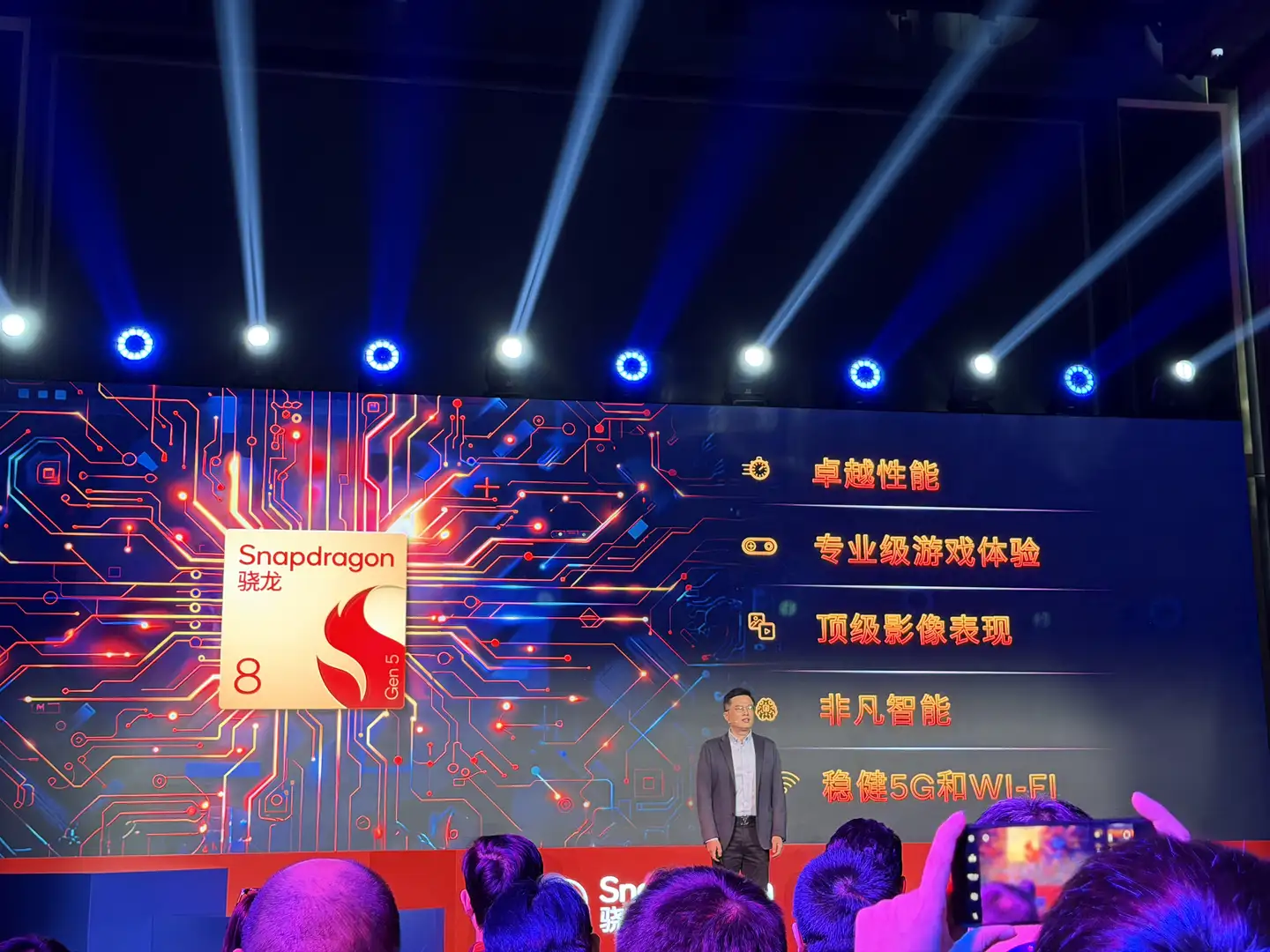 第五代骁龙8：36%性能+42%功耗，旗舰体验「平权」