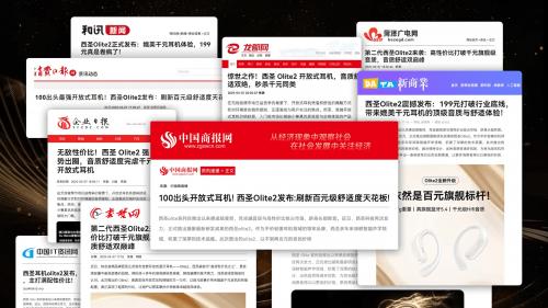 什么是开放式耳机？开放式耳机能入吗？开放式耳机排行榜10强推荐