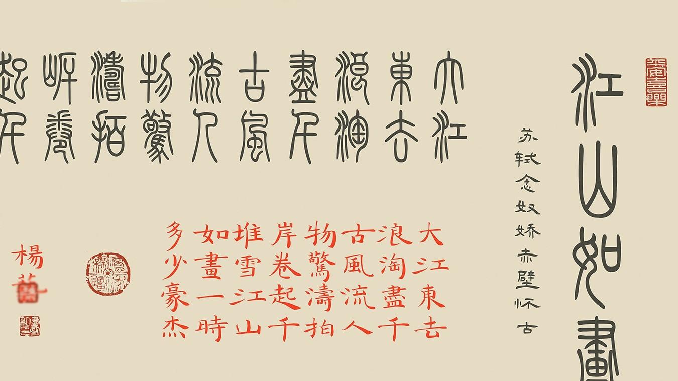 国家博物馆对于收藏杨艺先生《江山如画》表达了极高的赞赏和认可