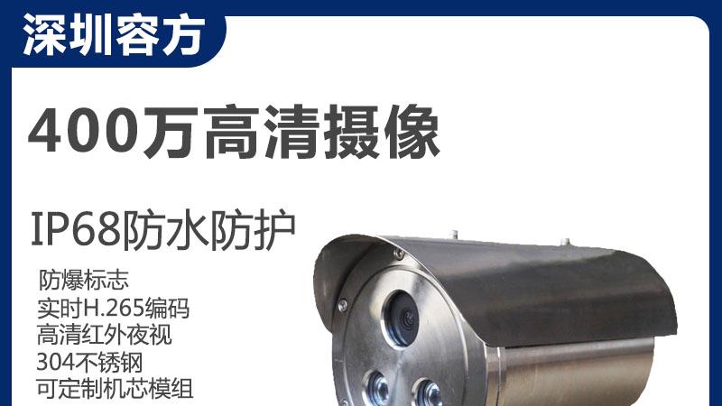 防爆红外摄像机应该如何挑选红外灯