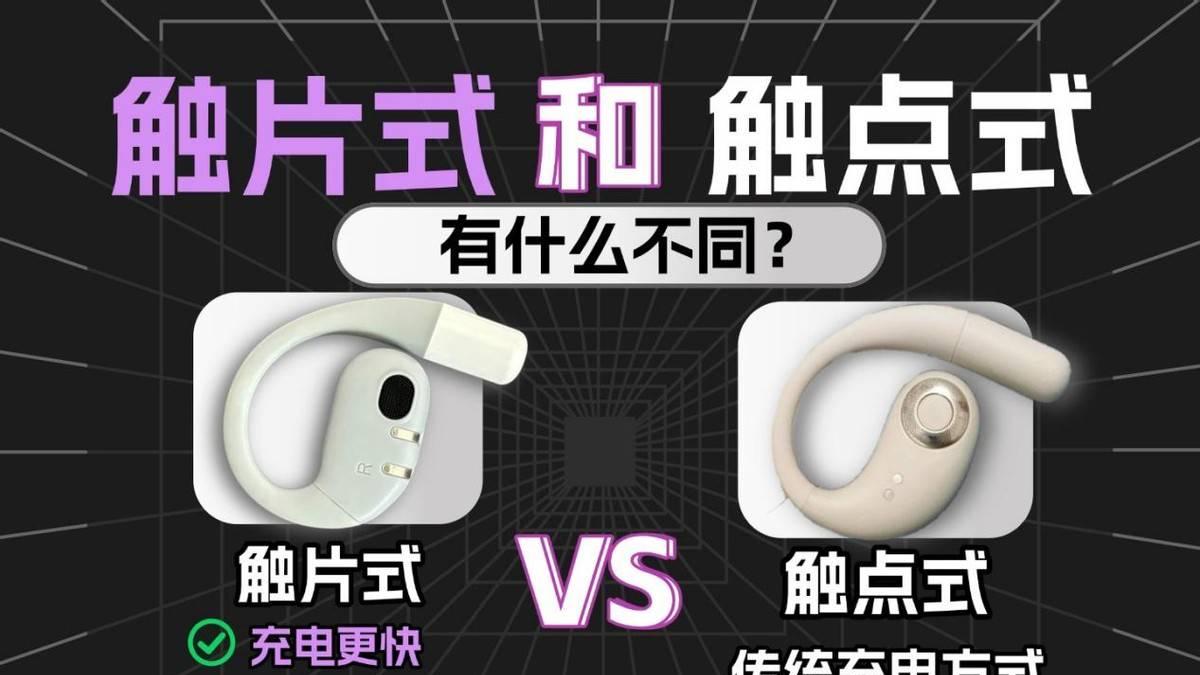 耳挂式蓝牙耳机哪一款比较好？不入耳开放式耳机选购技巧与推荐