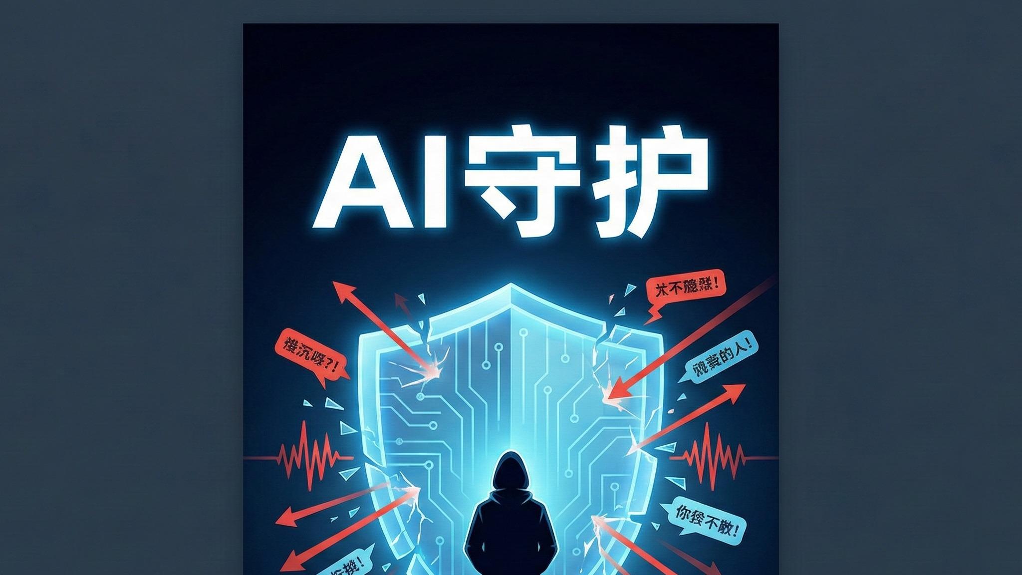 房东拒退押金？我用AI给对方发了3句话，对方立马转账