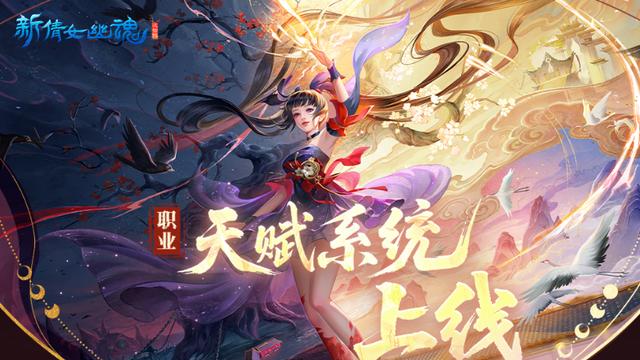 倩女端游带你在天堂地狱反复横跳，这比爽文还要疯狂！