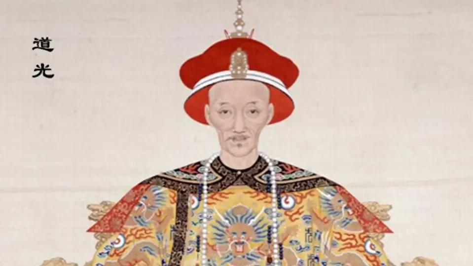 道光爱节俭