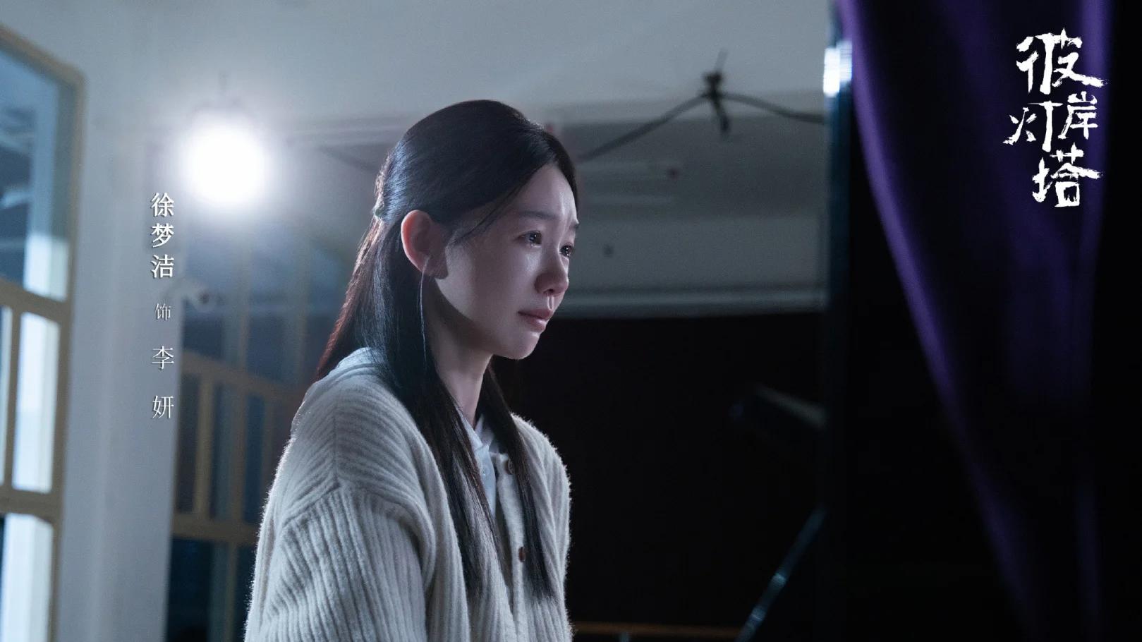 2025国产剧《彼岸灯塔》高清完整版免费在线观看-VS影院