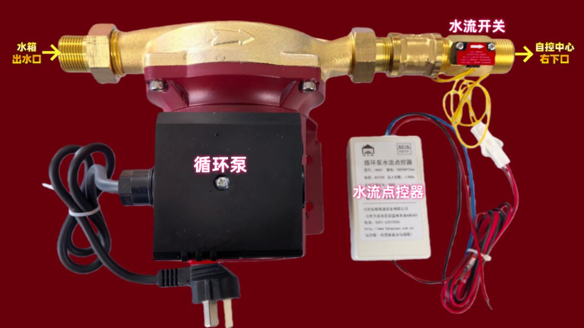 告别手动麻烦！精装房加装空气能与燃气热水器自动切换系统，轻松实现零冷水即开即热