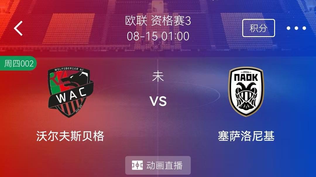 8/14周四2串1精选赛事分析：中日德兰VS腓特烈斯塔+沃尔夫斯伯格VS塞萨洛尼基