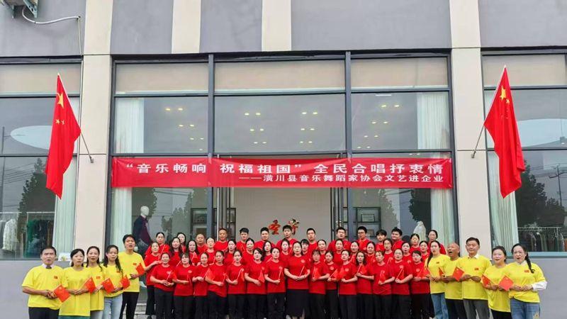 潢川县音乐舞蹈协会走进圣宇服饰开展“车间音乐会”