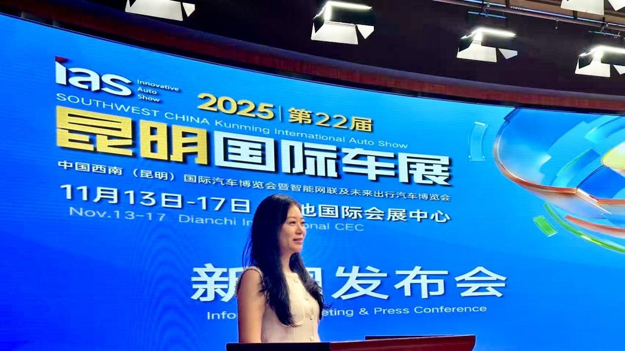 官宣｜2025昆明国际车展定档11月13日-17日盛大举办！