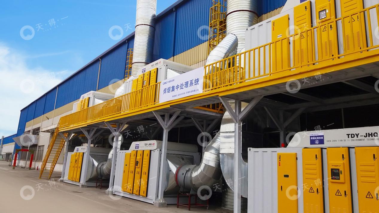 焊接粉尘高效收集？天得一方案，捕集率99%+