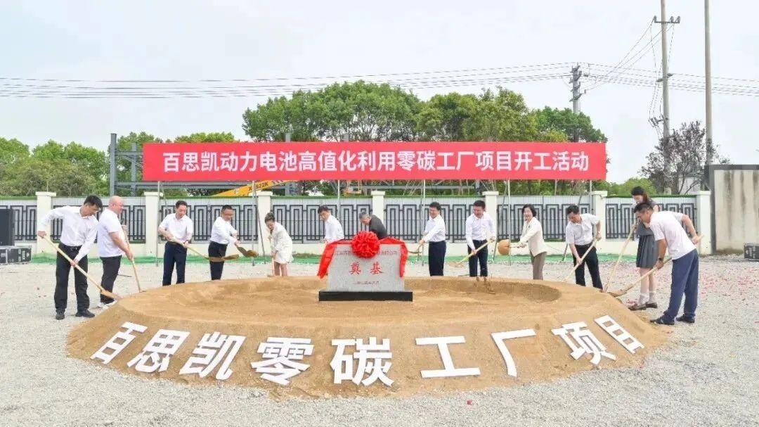 江苏省淮安市30万吨废旧动力电池高值化利用项目开工