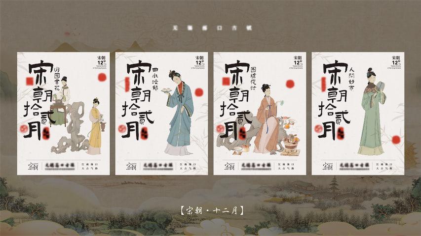 古风仕女宋朝元素合集AI矢量新中式中国风物料设计素材模版