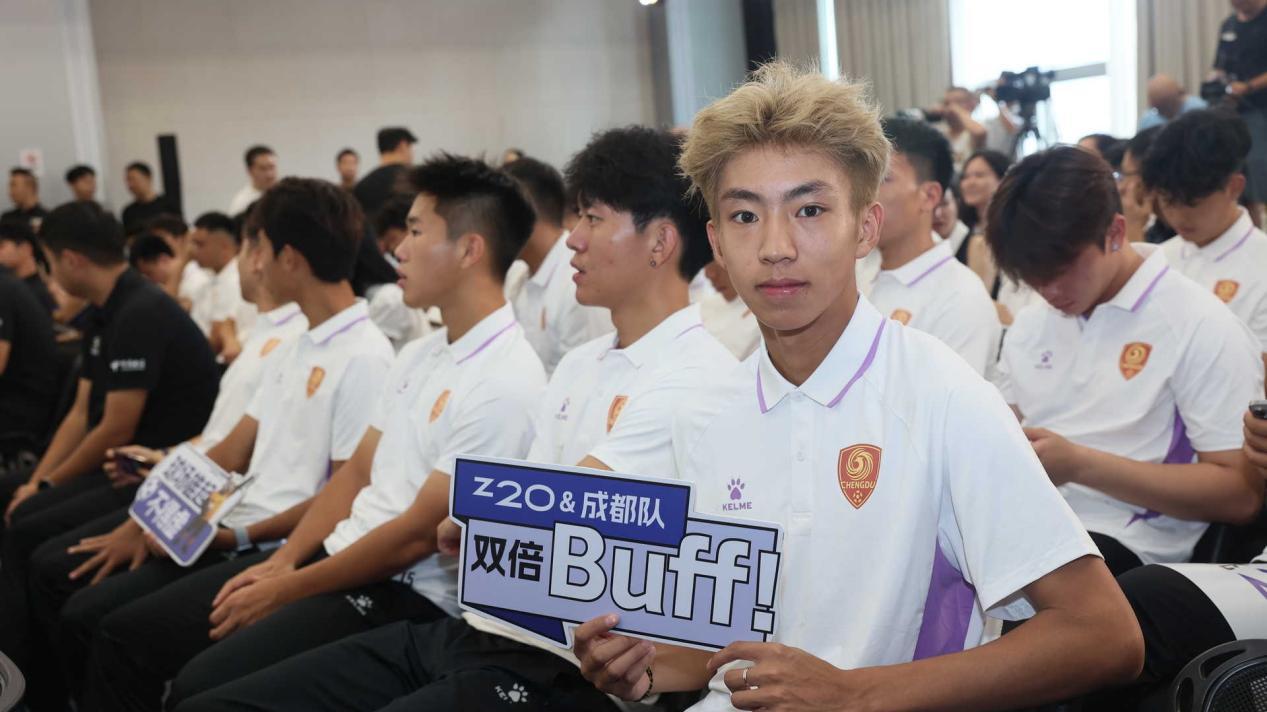 赋能城市足球成长！领克Z20以科技助力川超赛事