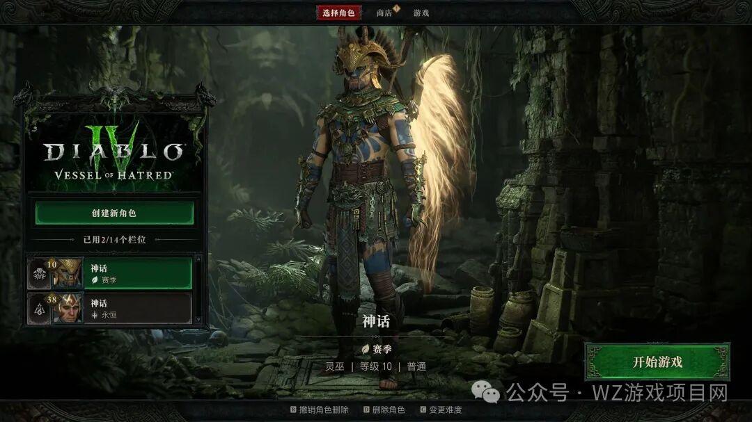 《暗黑破坏神4》从起号到变现详细搬砖流程