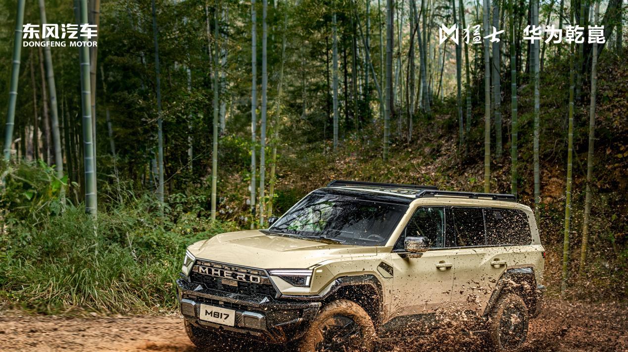 猛士M817 Hero版上市：30万级智能越野新物种，不止于“能野”
