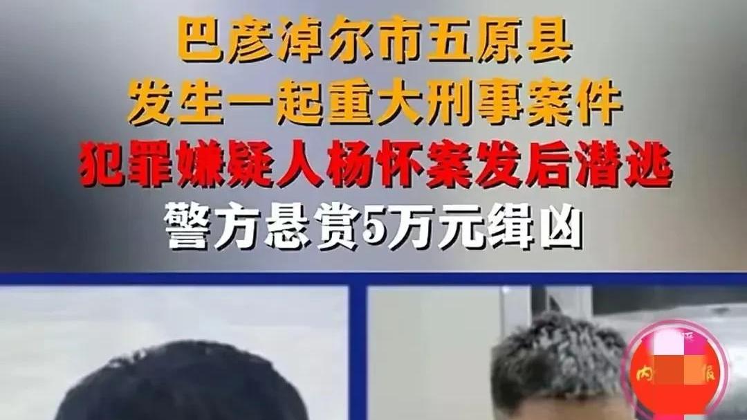 内蒙古发生重大刑事案，警方公布重要细节，当地网友透露作案动机