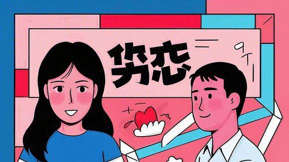 分手后如何绝地反击，成功二次吸引前任