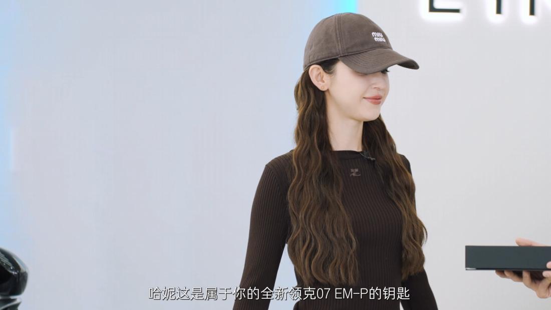 哈妮克孜分享提车日常！全新领克07EM-P藏满生活巧思