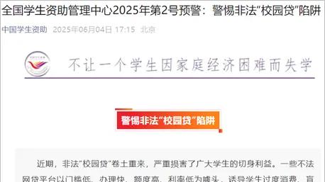 助贷业新变化：收紧23岁以下助贷，学信网成刚需？