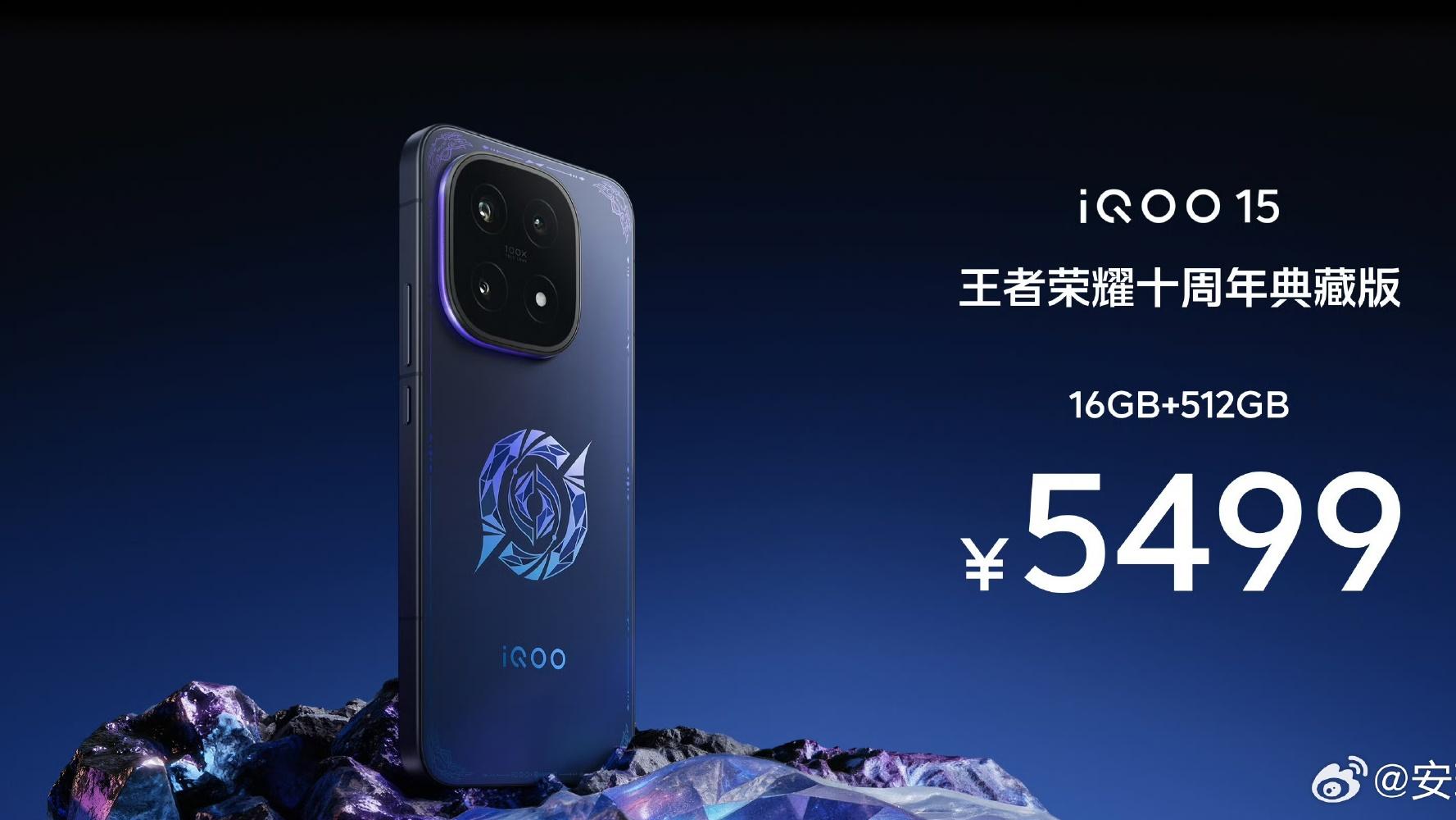 iQOO 15发布，影像实力与超值价格双重吸引！