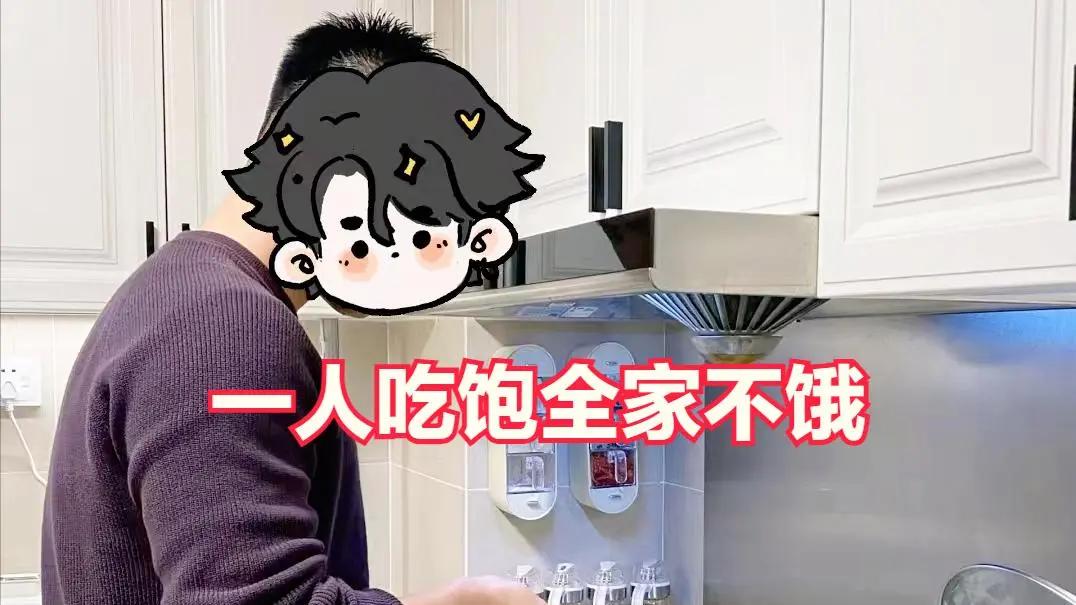 一人吃饱全家不饿，38岁男子不结婚，晒一人食走红