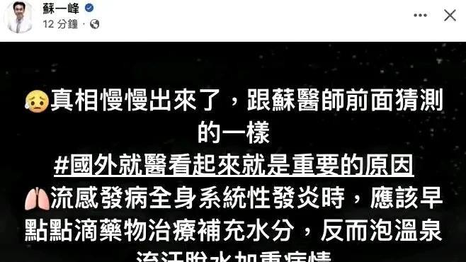 台北一位胸科医生说话了，说是大S确实去了医院好几次，没住院好好治疗。如果及时住院，或许结果会不一样