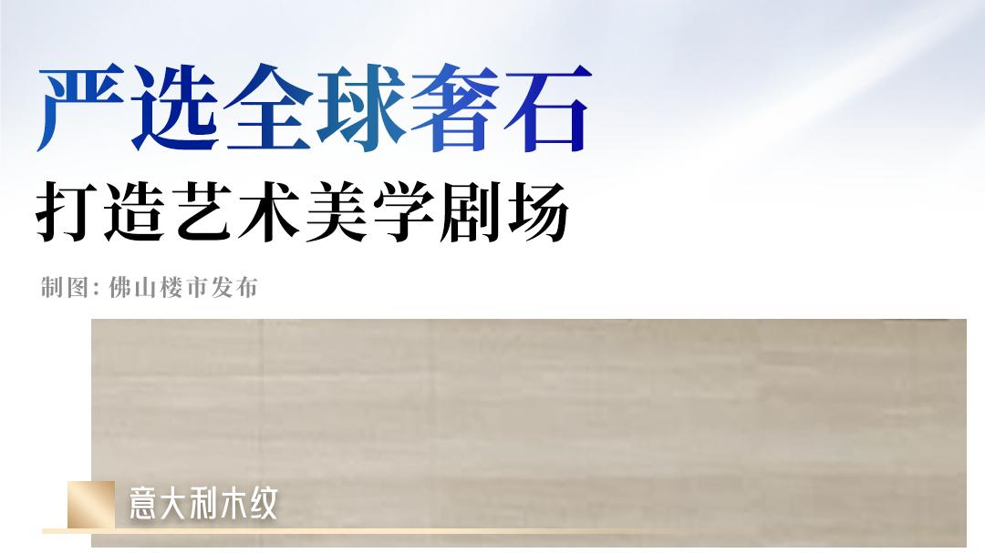 这座“悬浮地标”，成为世界看佛山的第一眼