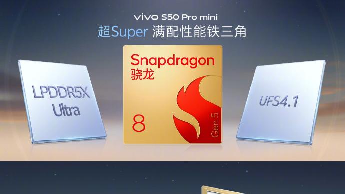 当代骁龙旗舰芯够强劲！vivo S50 Pro mini初评测