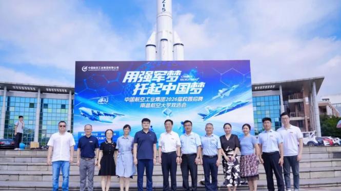 南昌航空大学就业怎么样? 航空特色引央企、适配地方聚企业