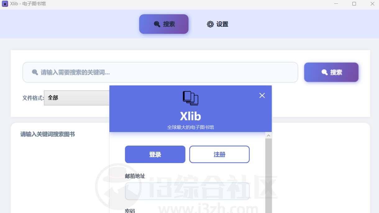 Xlib-电子图书馆，“全球最大数字图书馆”第三方客户端