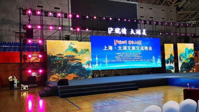“沪皖情 太湖美 ”上海.太湖文旅交流会，敬请期待
